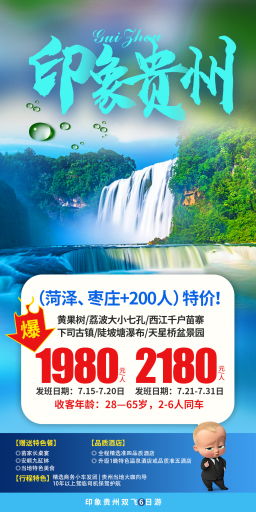 旅圖秀 專業(yè)旅游廣告設計與行程美化服務