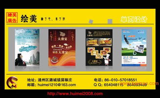 商業(yè)單頁廣告設計 通州單頁設計、生產(chǎn)廠家與價格全解析