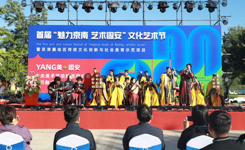 藝術賦能，古韻新生 廊坊固安文化藝術交流活動策劃