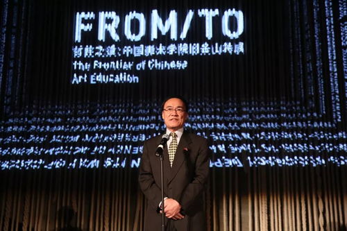 向世界展現中國藝術教育的核心現場 記中國美術學院舊金山特展的開幕盛典