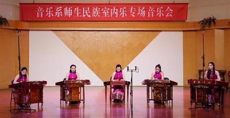 詩路飛弦，樂韻交融 記音樂系師生民族室內樂專場音樂會暨文化藝術交流活動